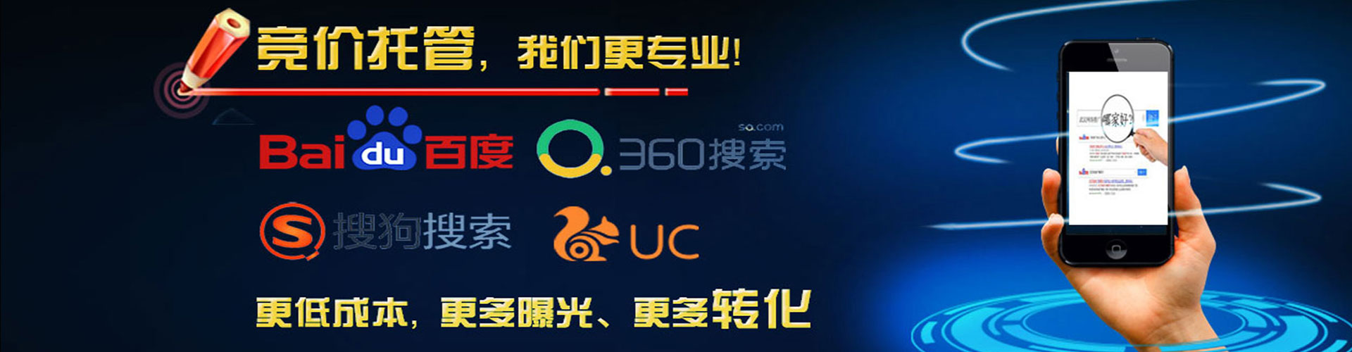 嵊州百度竞价代理